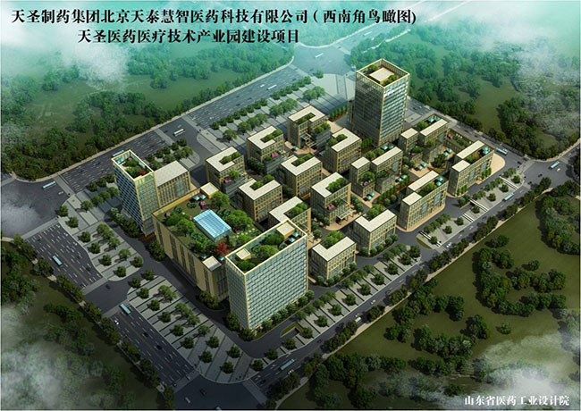 天圣醫(yī)藥醫(yī)療技術產業(yè)園建設項目