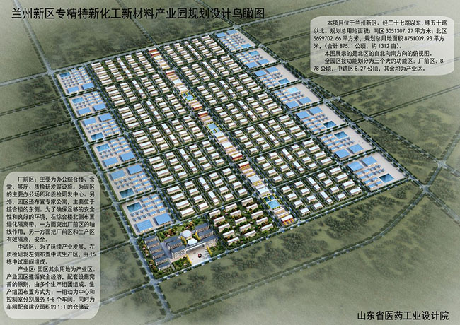 蘭州新區(qū)精細(xì)化工園區(qū)標(biāo)準(zhǔn)化廠房項目（二期）