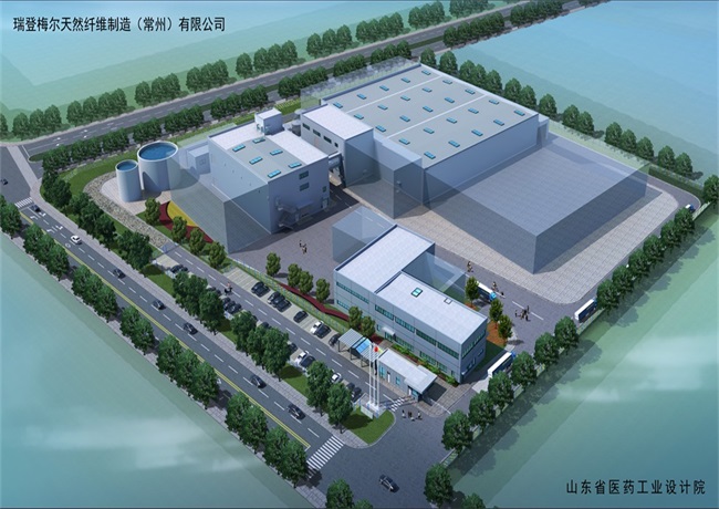 瑞登梅爾天然纖維制造（常州）有限公司新建廠項(xiàng)目